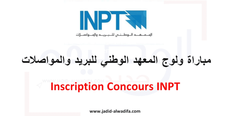 Inscription Concours INPT