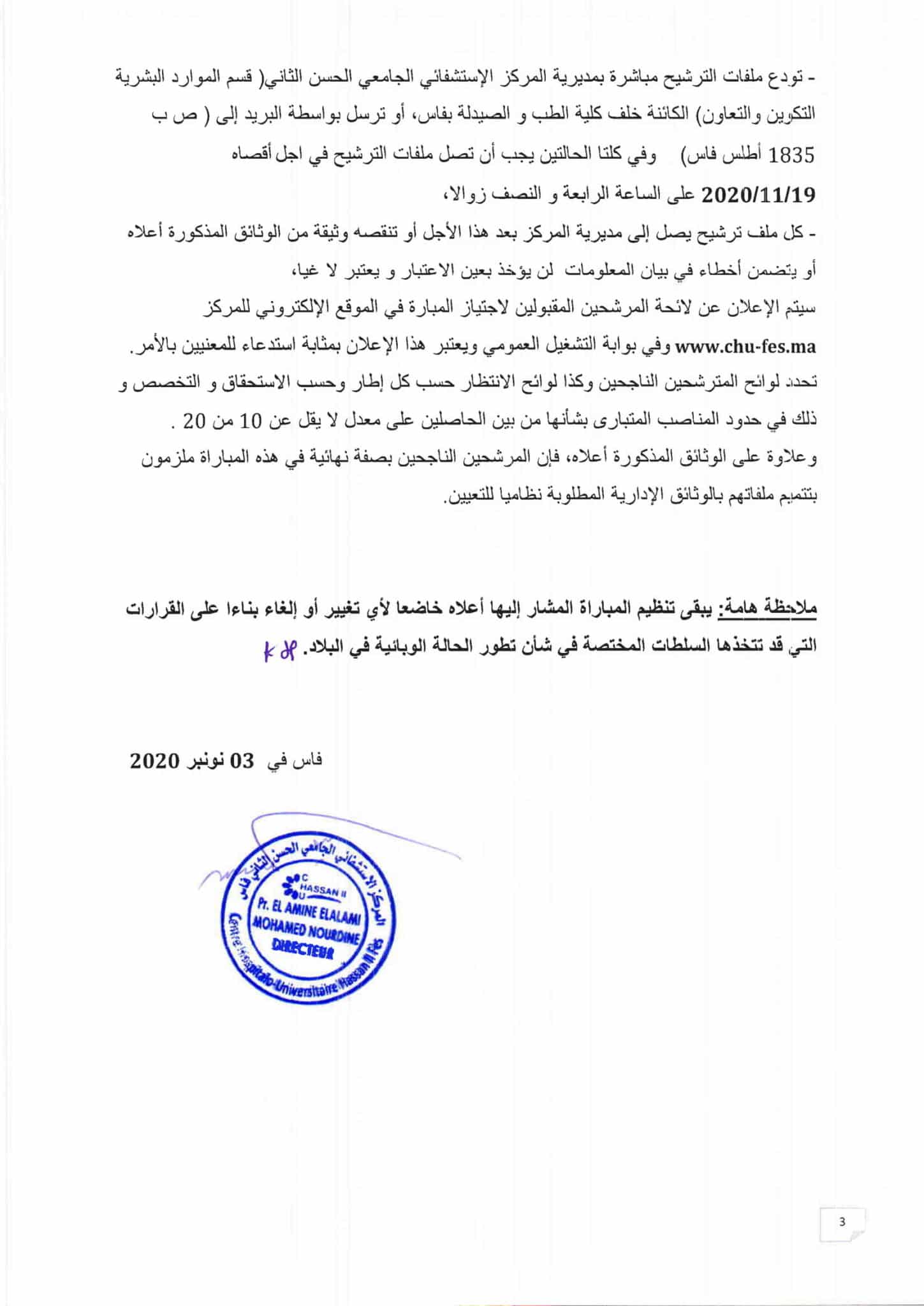 Concours de Recrutement CHU Hassan II (175 Postes)
