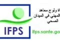 ifps.sante.gov.ma