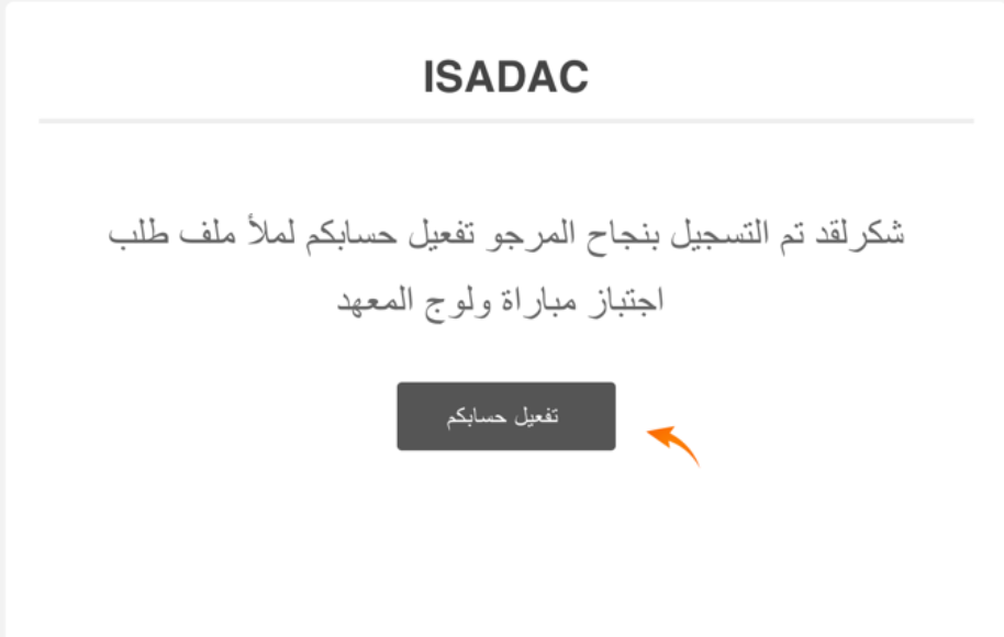 Concours ISADAC
