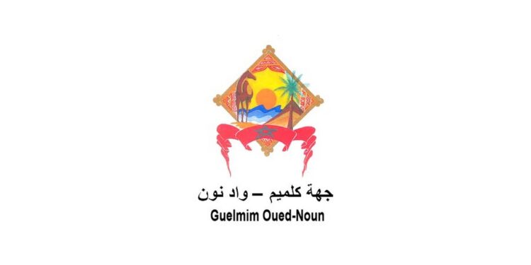 Concours Conseil Régional de Guelmim Oued-Noun