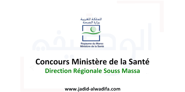 Concours Ministère de la Santé et de la Protection Sociale Direction Régionale Souss Massa