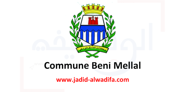 Commune Beni Mellal Concours Emploi