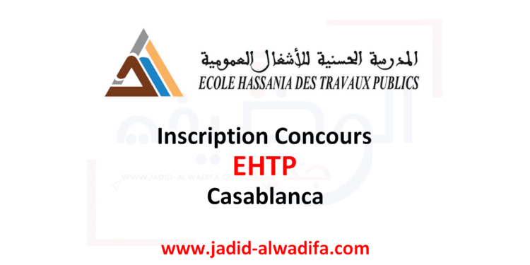 concours EHTP Casablanca