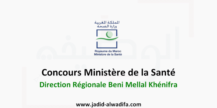 Concours DR Santé Beni Mellal Khénifra