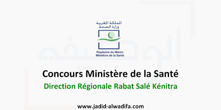 Concours DR Santé Rabat Salé Kénitra