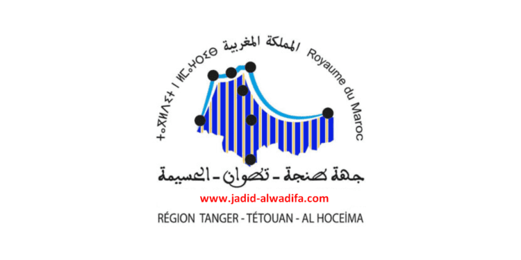 Concours Conseils Provinciaux Tanger Tétouan Al Hoceima