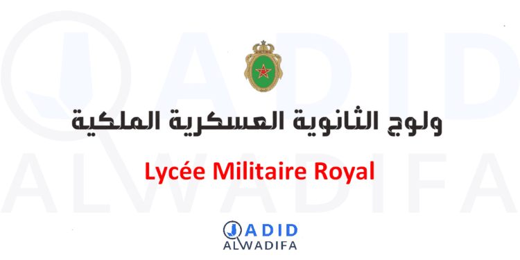 Lycée Royal Militaire الثانوية الملكية العسكرية