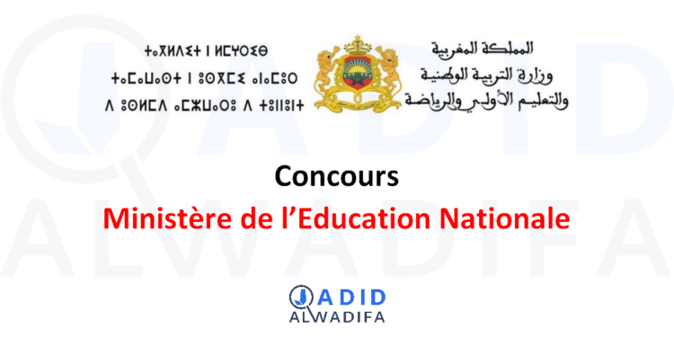 Ministère de l'Education Nationale Concours Emploi Recrutement